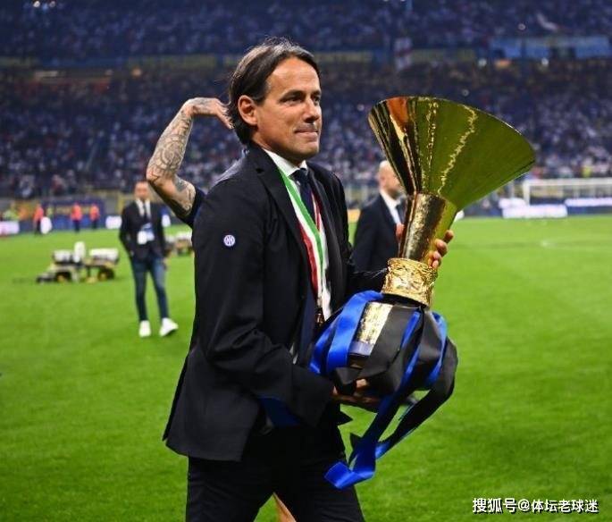 一别两宽！因扎吉在这个时候说再见不意外，国米球迷无需过多苛责